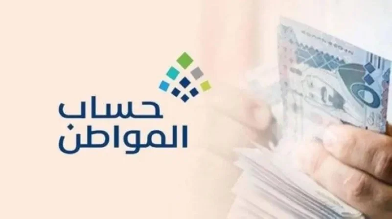 هل دفعة سبتمبر هي الأخيرة في حساب المواطن