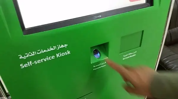هل لازم بصمه في ابشر