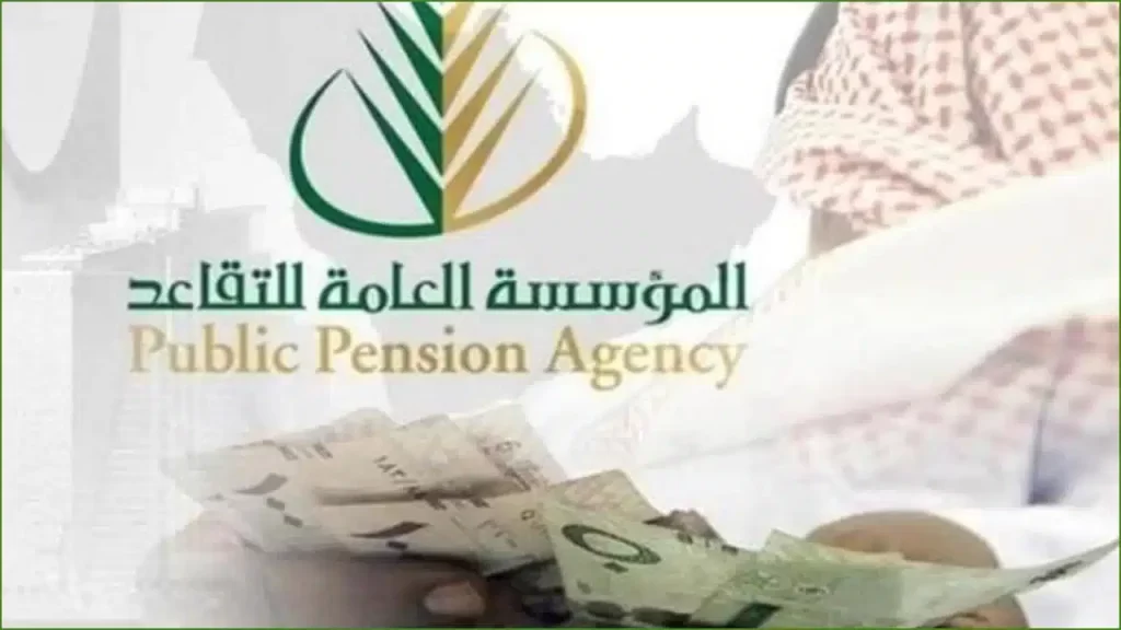هل نزلت رواتب المتقاعدين اليوم