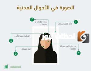 هل يتم التصوير عند تجديد البطاقة وكيف ارفق صورة الهوية في ابشر؟