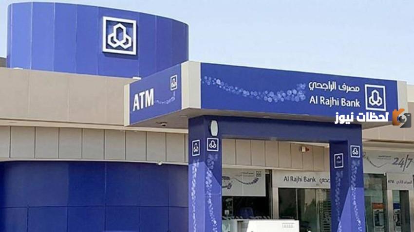 هل يحق للمقيمين والوافدين إلى السعودية فتح حساب في بنك الراجحي