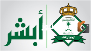 هل يلزم تصريح سفر للزوجة خارج السعودية؟