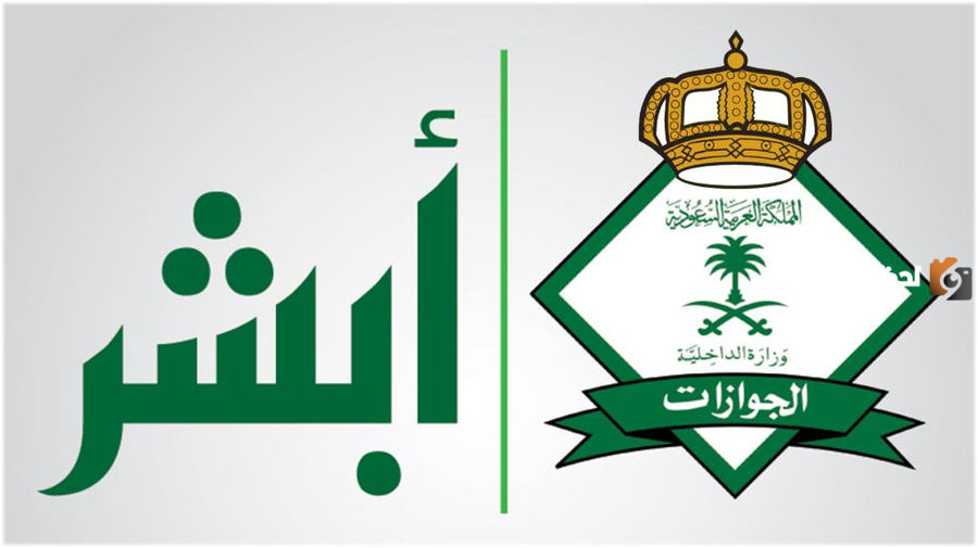 هل يلزم تصريح سفر للزوجة خارج السعودية؟