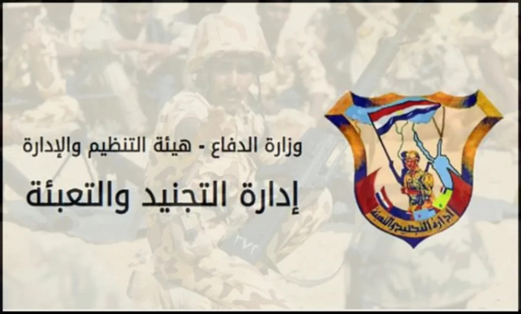 هل يمكن استخراج شهادة الجيش اونلاين