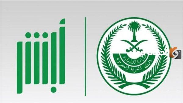 هل يمكن تفعيل ابشر عن طريق نفاذ