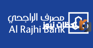 هل يمكن للمقيم الحصول على قرض الراجحي؟