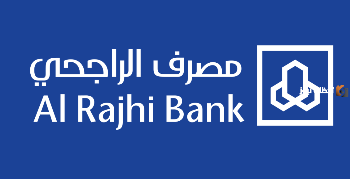 هل يمكن للمقيم الحصول على قرض الراجحي؟