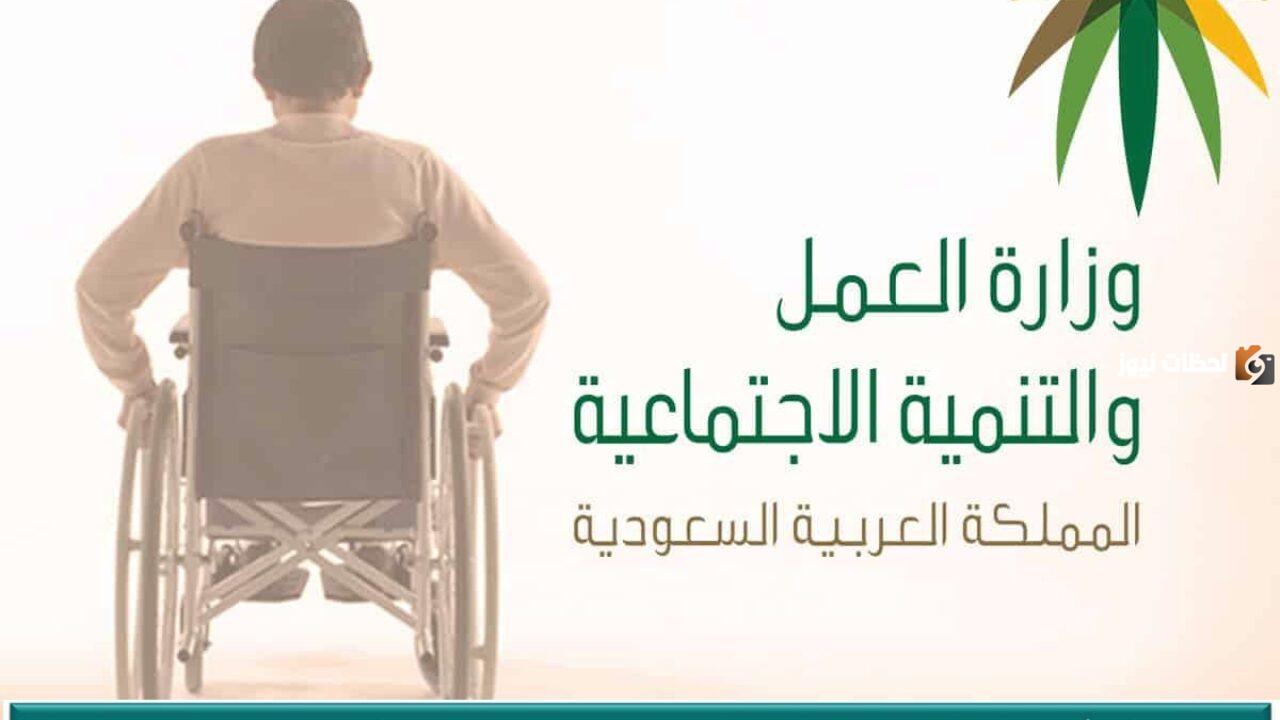 هل ينزل راتب التأهيل الشامل