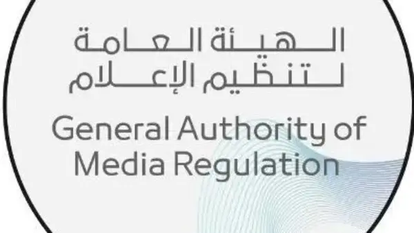 هيئة تنظيم الإعلام السعودية