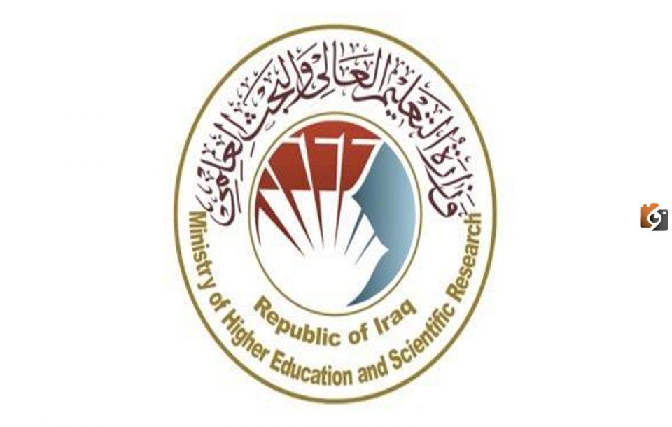 استمارة تخفيض الأجور في الجامعات العراقية 2023-2025