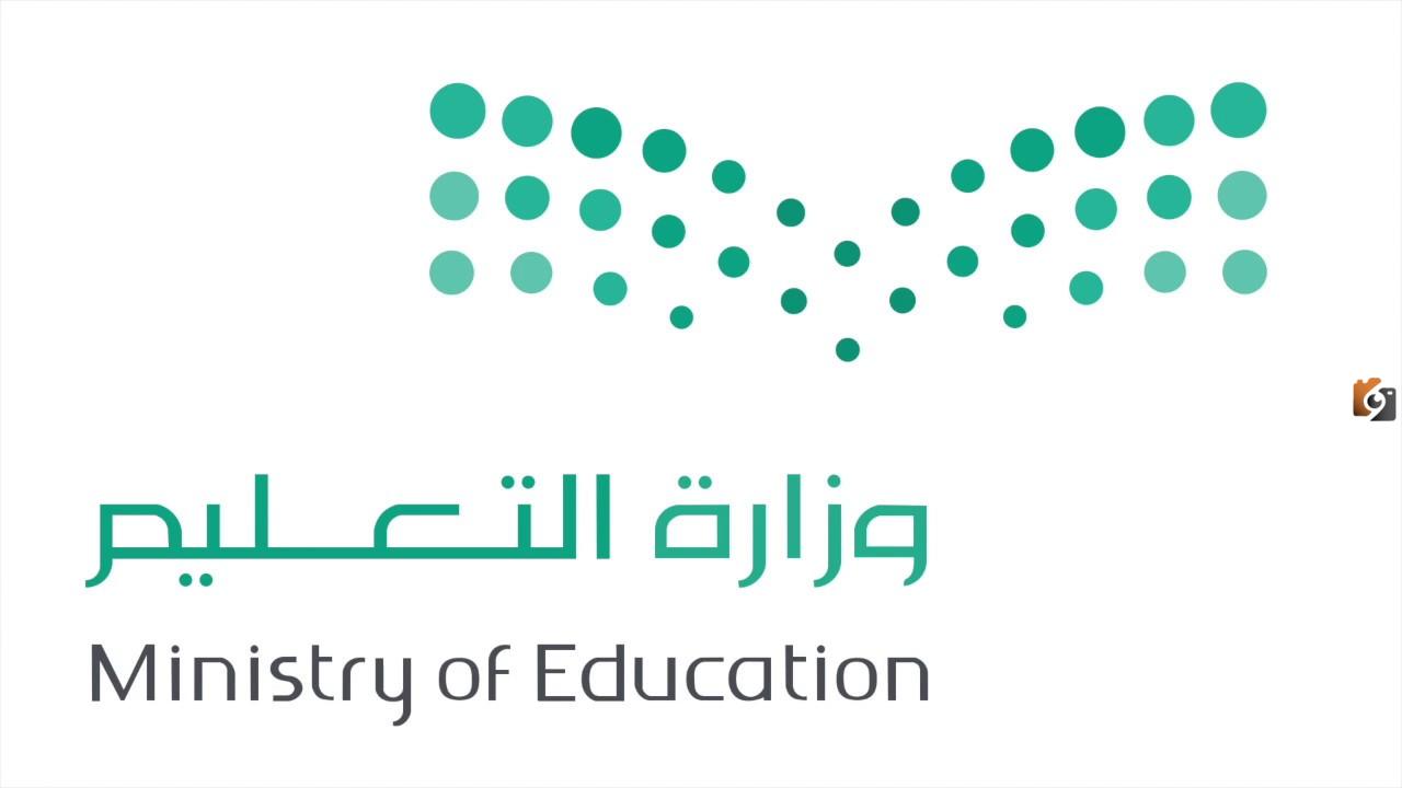 وزارة التعليم السعودي تقرر حسم من درجات السلوك للطالب وزارة التعليم السعودي تقرر حسم من درجات السلوك للطالب