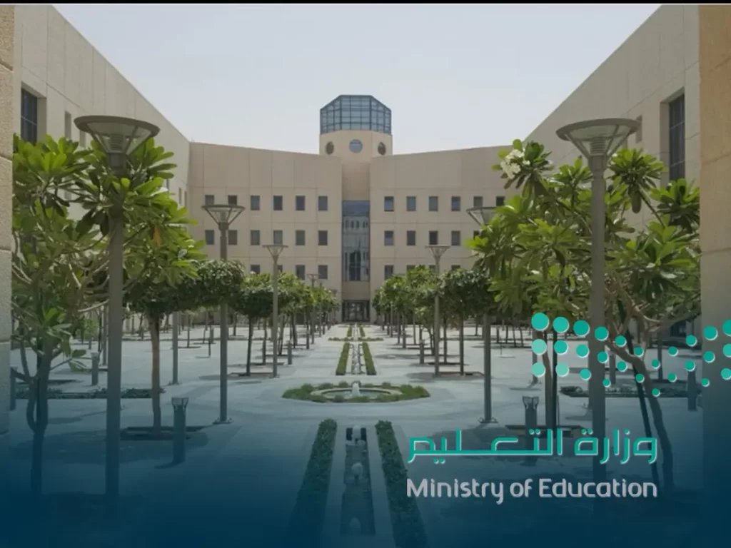 وزارة التعليم السعودي تُعلق الدوام الحضوري