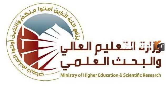 معدلات القبول للكليات والجامعات في العراق