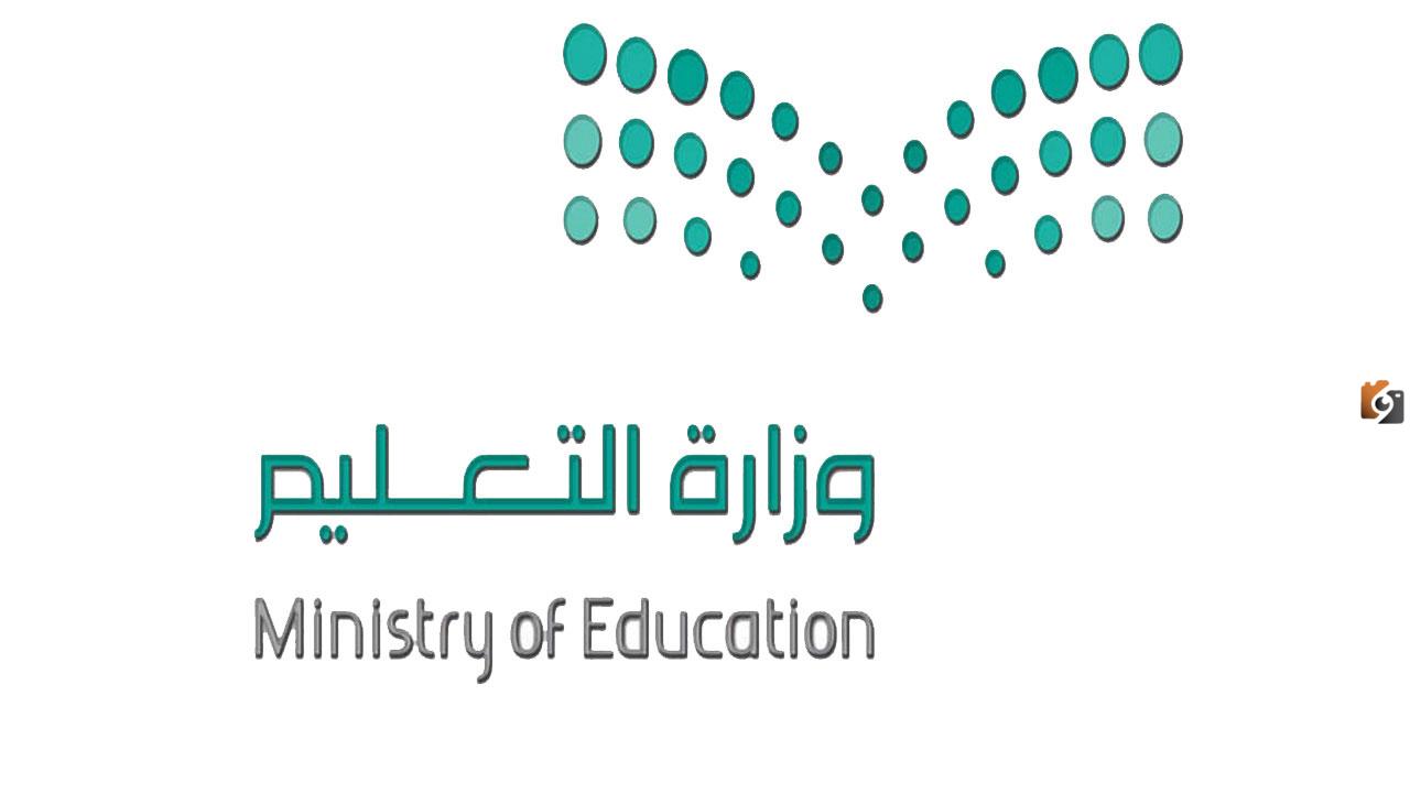 وزارة التعليم تصدر إشعارًا بشأن التعميم الخاص بالتقاعد النظامي