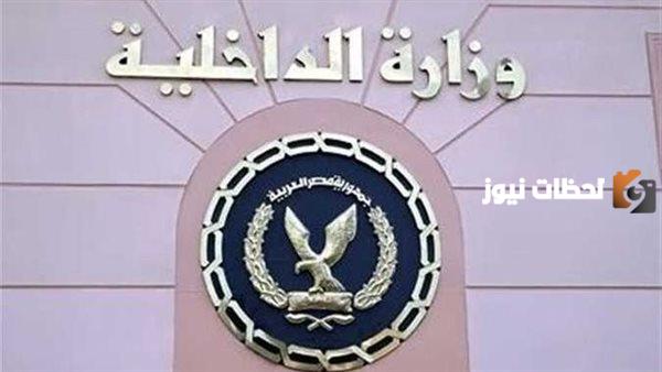 وزارة الداخلية الاستعلامات الإلكترونية
