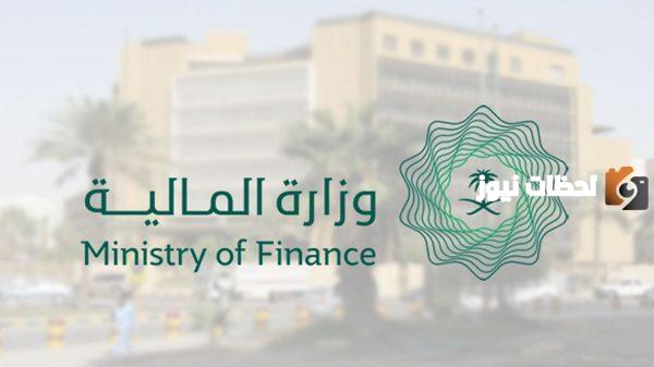 وزارة المالية أوامر الدفع