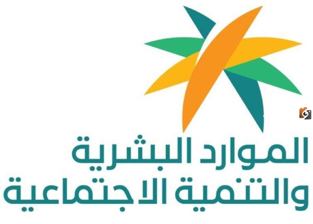 طريقة تقديم شكوى عند تأخر نزول الراتب.. وزارة الموارد البشرية توضح