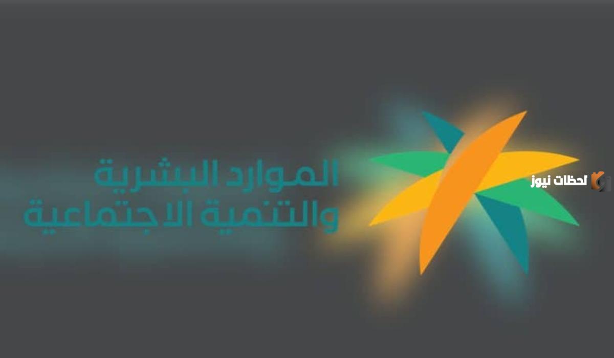 وزارة الموارد البشرية والتنمية الاجتماعية تبين شروط الضمان المطور للعاطلين