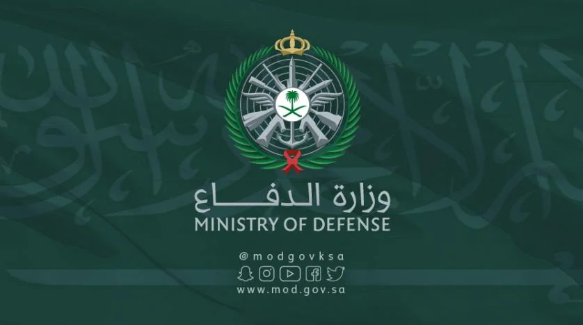 وظائف وزارة الدفاع 1445 لكافة التخصصات وموعد فتح باب التسجيل