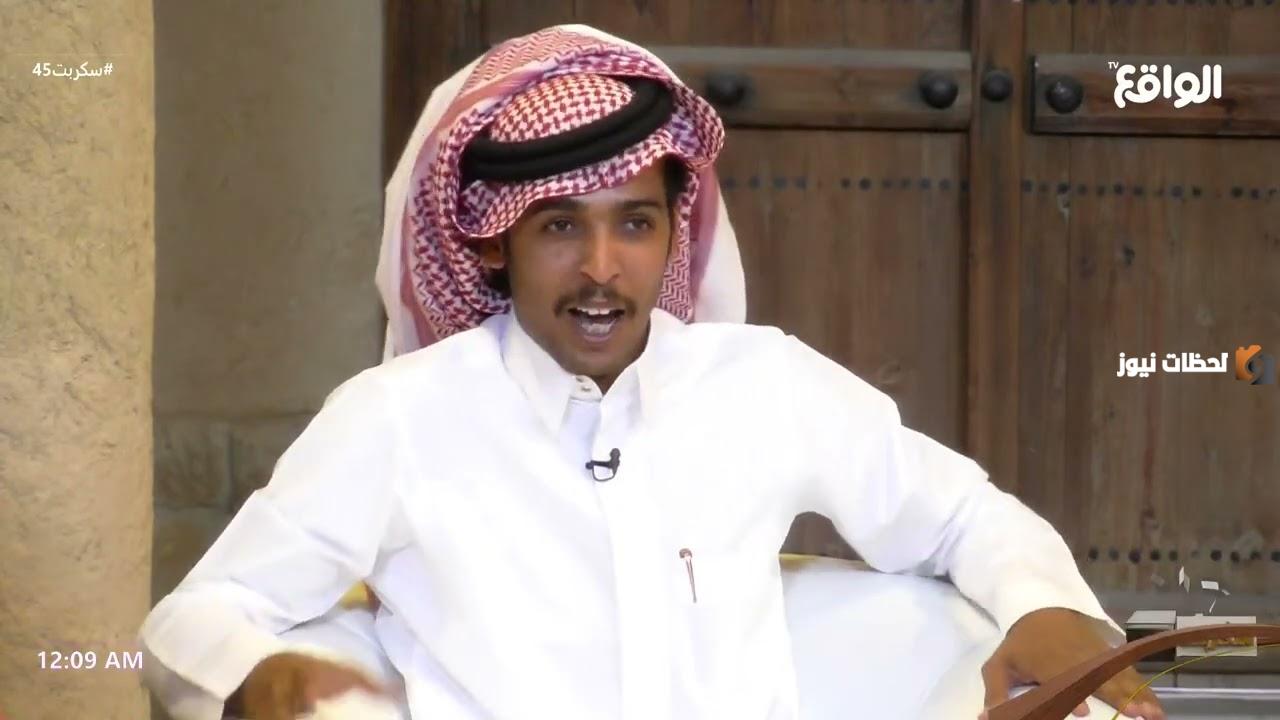 وليد البحيح وش يرجع