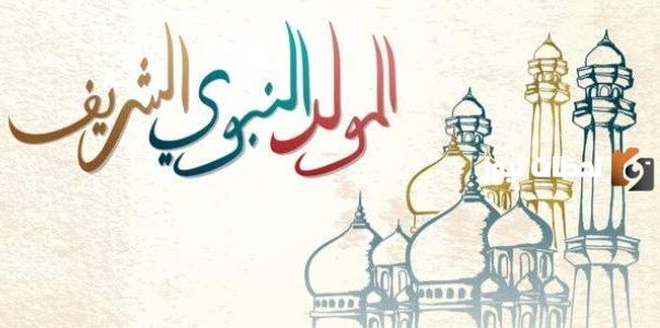 يوم اجازة المولد النبوي الشريف 2023 الإمارات