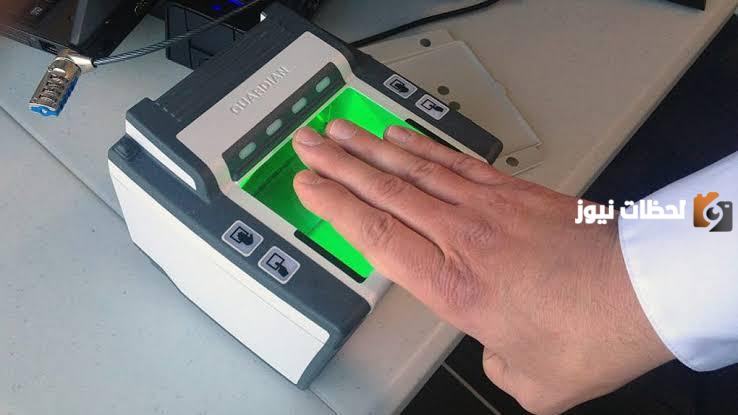 اماكن مراكز البصمة البيومترية في الكويت