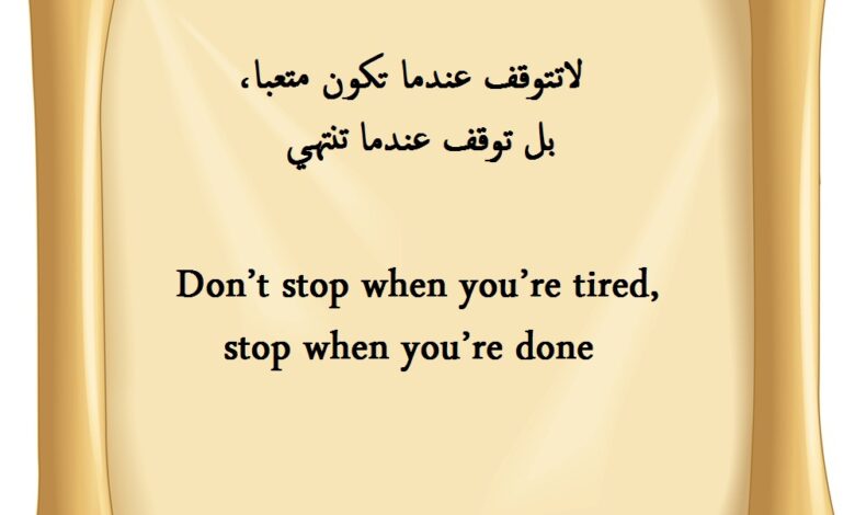 عبارات جميلة بالانجليزي مترجمة للعربية 1 عبارات جميلة بالانجليزي