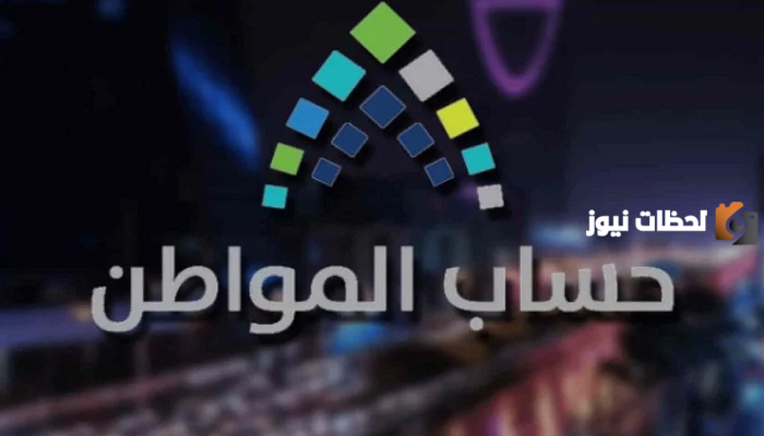 كم مبلغ حساب المواطن زوج وزوجته 2024