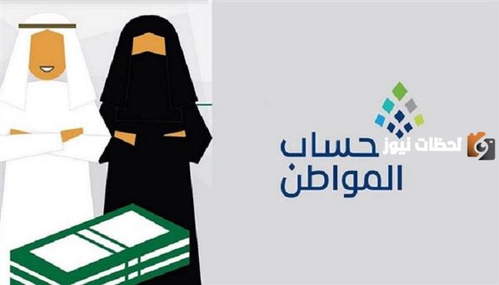 كيف اعرف اهليتي في حساب المواطن 2024
