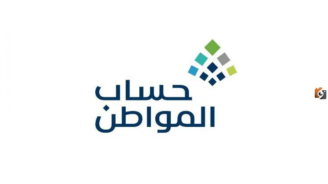 تنبيه هام من حساب المواطن بشأن الربط بين البرنامج والضمان الاجتماعي للحصول على الدعم