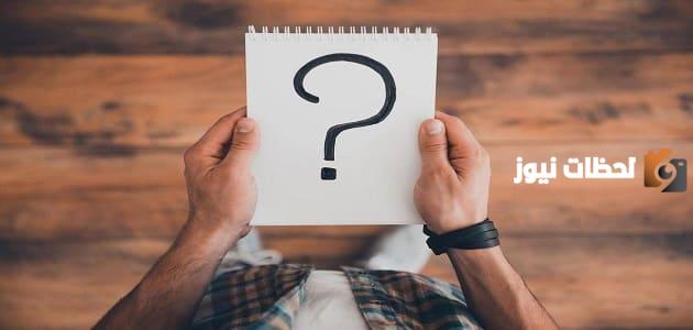10 ألغاز كتابية مع الحل للأذكياء