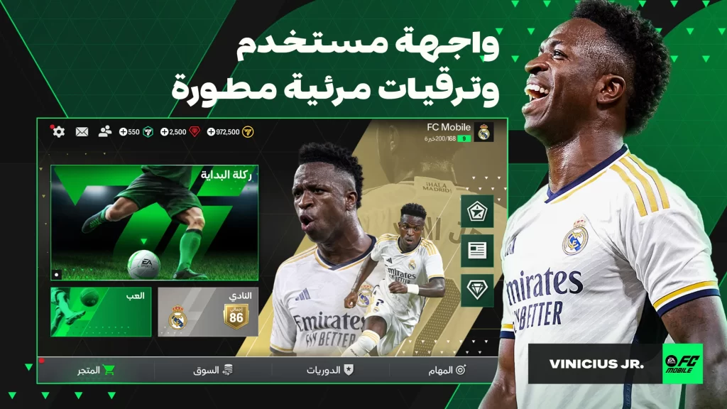 فيفا موبايل 2025