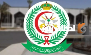 152 وظيفة شاغرة لحملة الدبلوم فأعلى لدى الخدمات الطبية