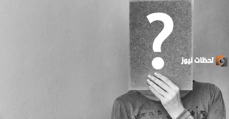 20+ أسئلة شخصية للحبيب تحتاج للصراحة