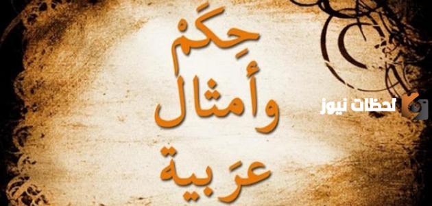 20 حكمة جميلة وعصرية 20 حكمة جميلة وعصرية