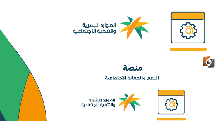 شروط الضمان الاجتماعي المطور للعاطلين