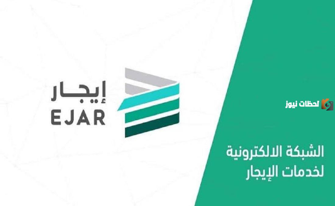 الاوراق والشروط المطلوبة للتسجيل في منصة إيجار