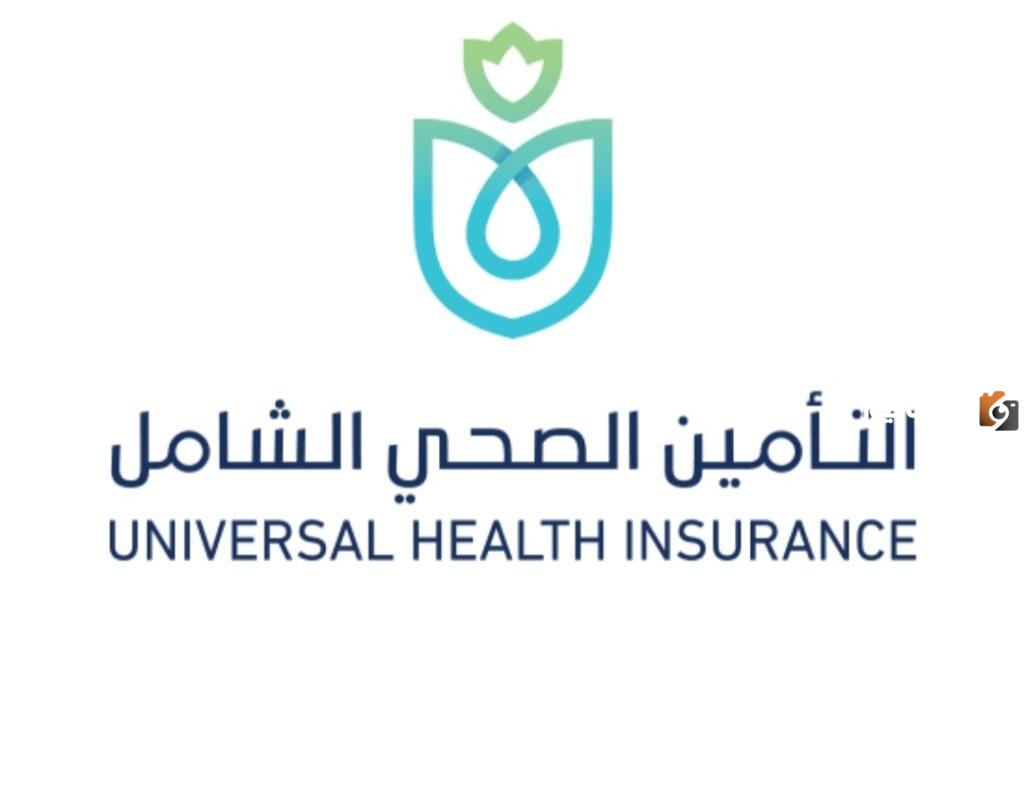برقم الإقامة..استعلم عن التأمين الصحي بالسعودية 1445 (مجلس الضمان الاجتماعي التعاوني)