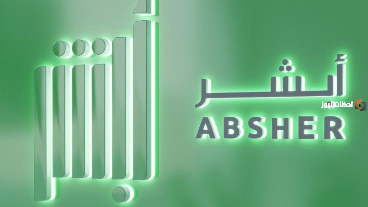 وزارة الداخلية تعلن عن خطوات أبشر توظيف تسجيل دخول والمستندات المطلوبة للتقديم الآن
