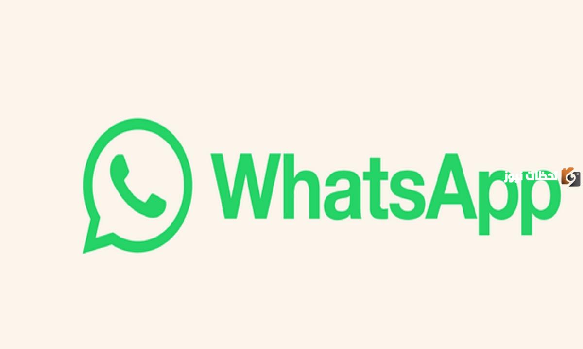 4 مزايا يقدمها تطبيق واتساب لحماية محادثاتك