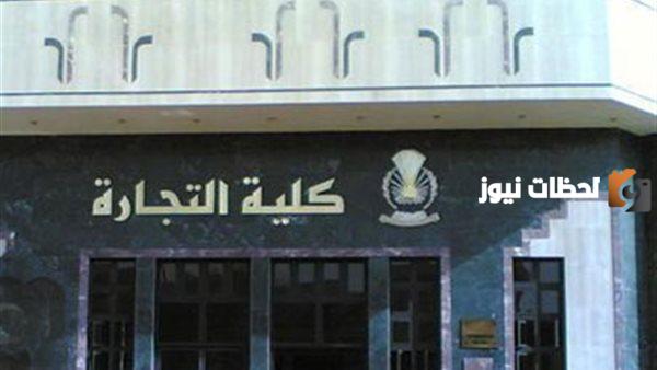 نتيجة معادلة كلية تجارة