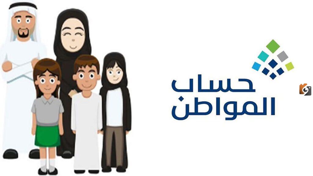 الدعم الإضافي لحساب المواطن