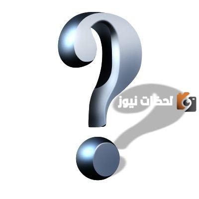 اسئلة دينية سهلة واجابتها “+30 سؤال وجواب ديني مع الحل”