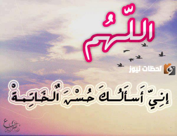 5 دعاء قصير شامل مستجاب