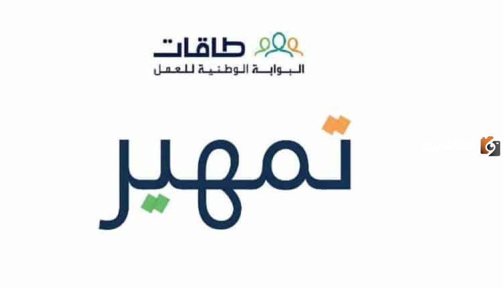 تسجيل دخول حسابي في تمهير 1445