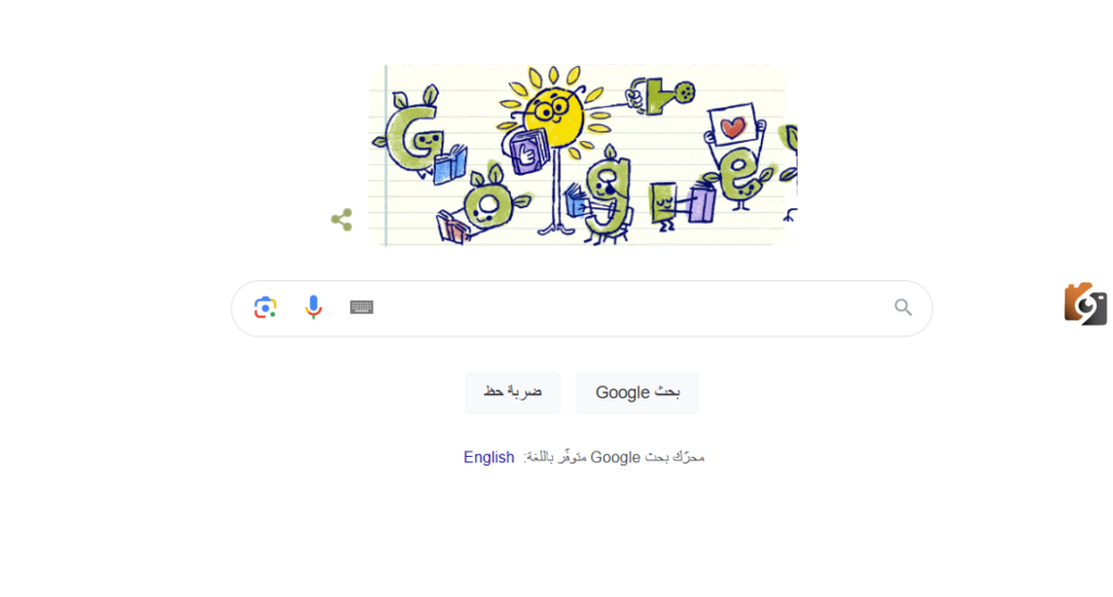 تغيير شعار جوجل بمناسبة يوم المعلمين