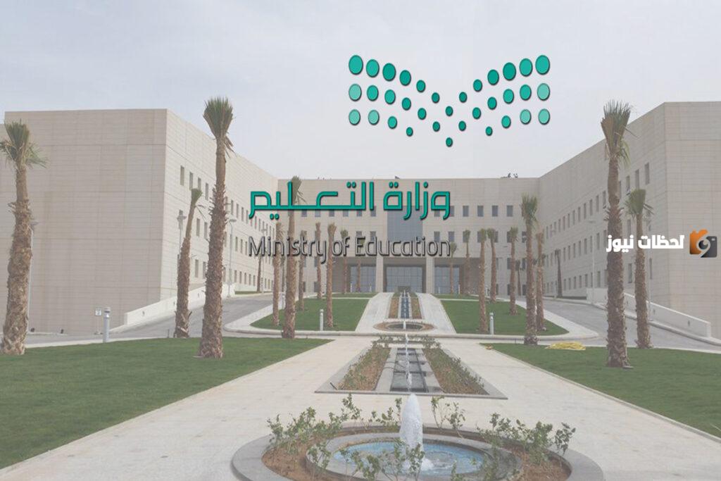 وزارة التعليم تحذر من عقوبة إسكان عمالة المدرسة في مباني التعليم