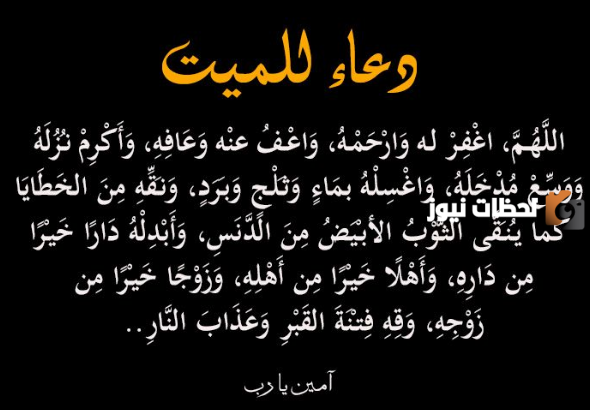 أقوى 10 دعاء لشخص تحبه في المطر تويتر مؤثر