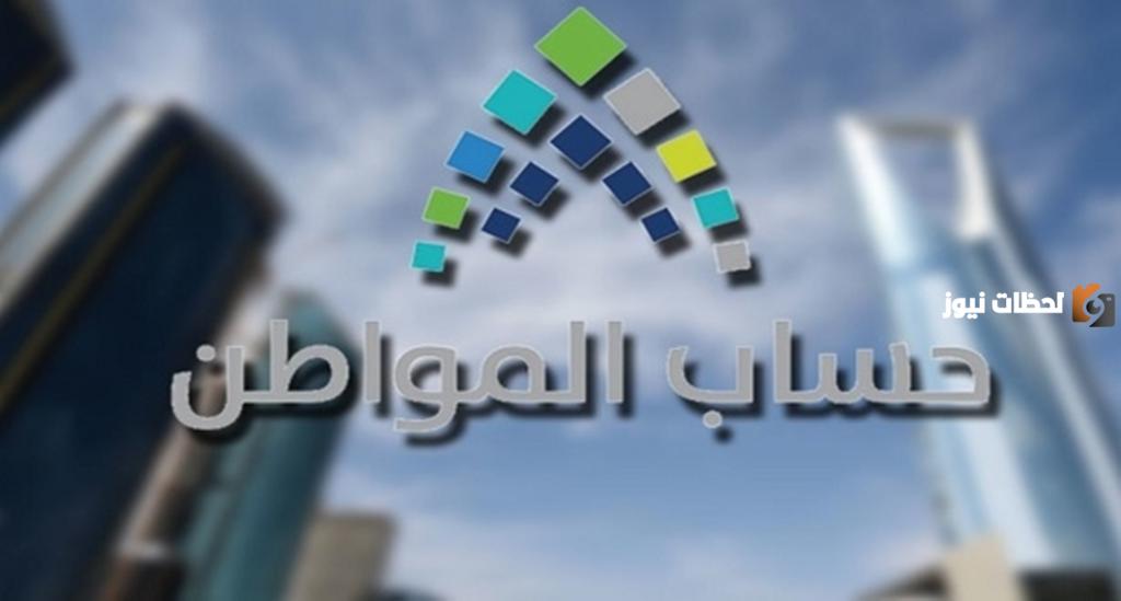 شروط دعم حساب المواطن الجديدة 1445 وخطوات التسجيل والحد الأقصى للحد المانع لحساب المواطن