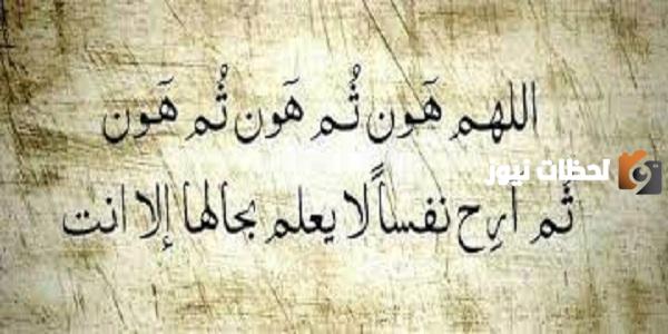 7 أدعية الكربة والضيق لتفريج الكرب